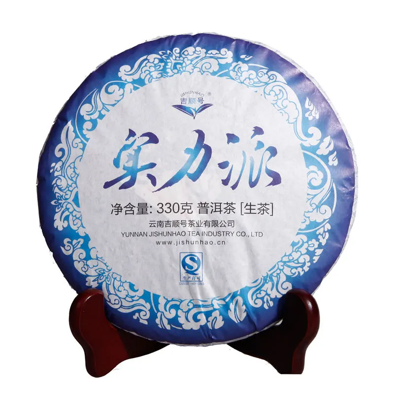 

2014 китайский Юньнань, традиционное древесное сырье Pu'er 330 г, Sheng Pu er для похудения, чай для похудения, зеленый чай для похудения, забота о здоро...