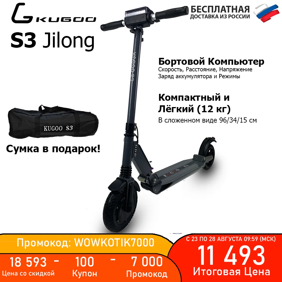 

Kugoo s3