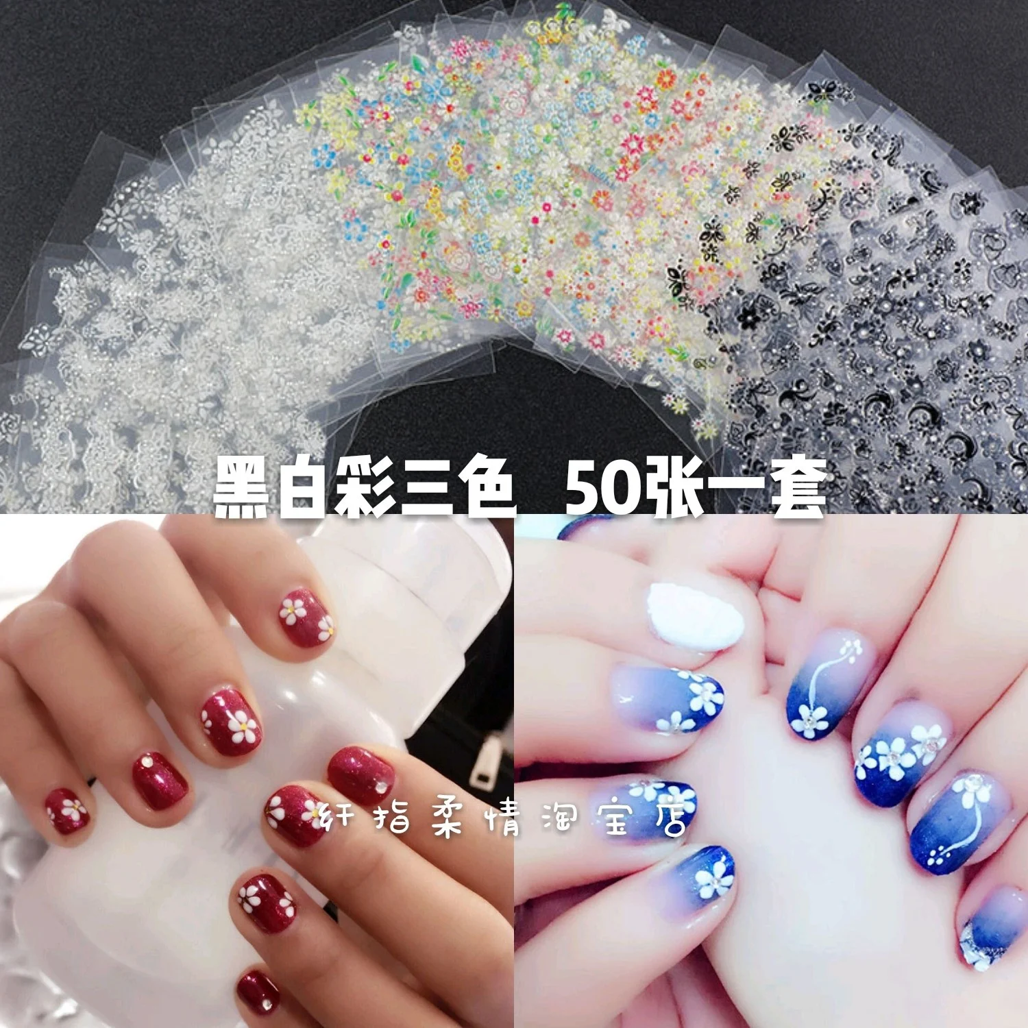 

50 Sheets 3D Nail Sticker Transparent Bottom White/ Black Flower Series Nail Sticker Decoration 50 Bulk 3D Glue Nail Sticker