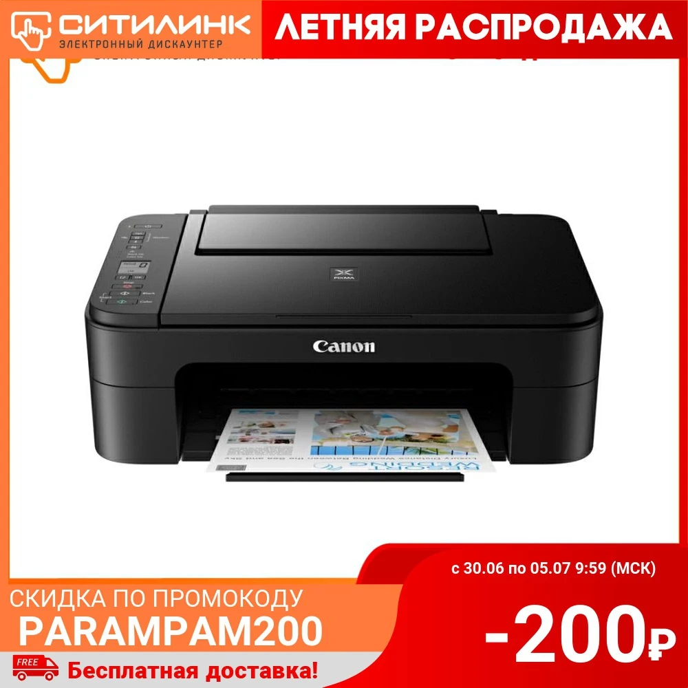 МФУ струйный CANON Pixma TS3340 A4 цветной черный [3771c007]|МФУ мультифункциональное