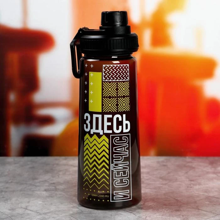 Бутылка &quotЗдесь и сейчас&quot 750 мл 5245414 | Дом сад