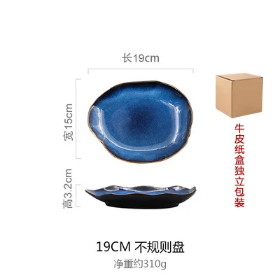 

Plate Nordic Ins Kiln Turned Ceramic Tableware Hotel Restaurant Irregular Plate Sushi Steak Dinner Plate Household Dish