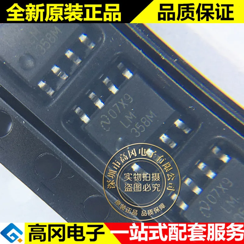 

20 шт./лот LM358MX LM358M LM358 SOP8
