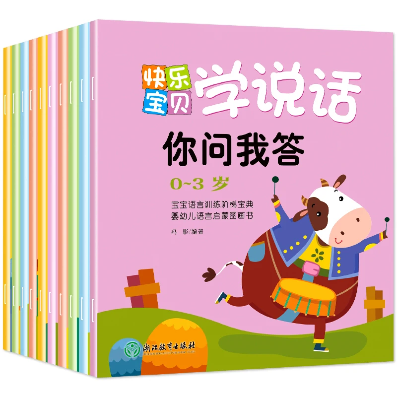 10 шт./компл. дети учатся говорить на языке просветление книга китайская для детей