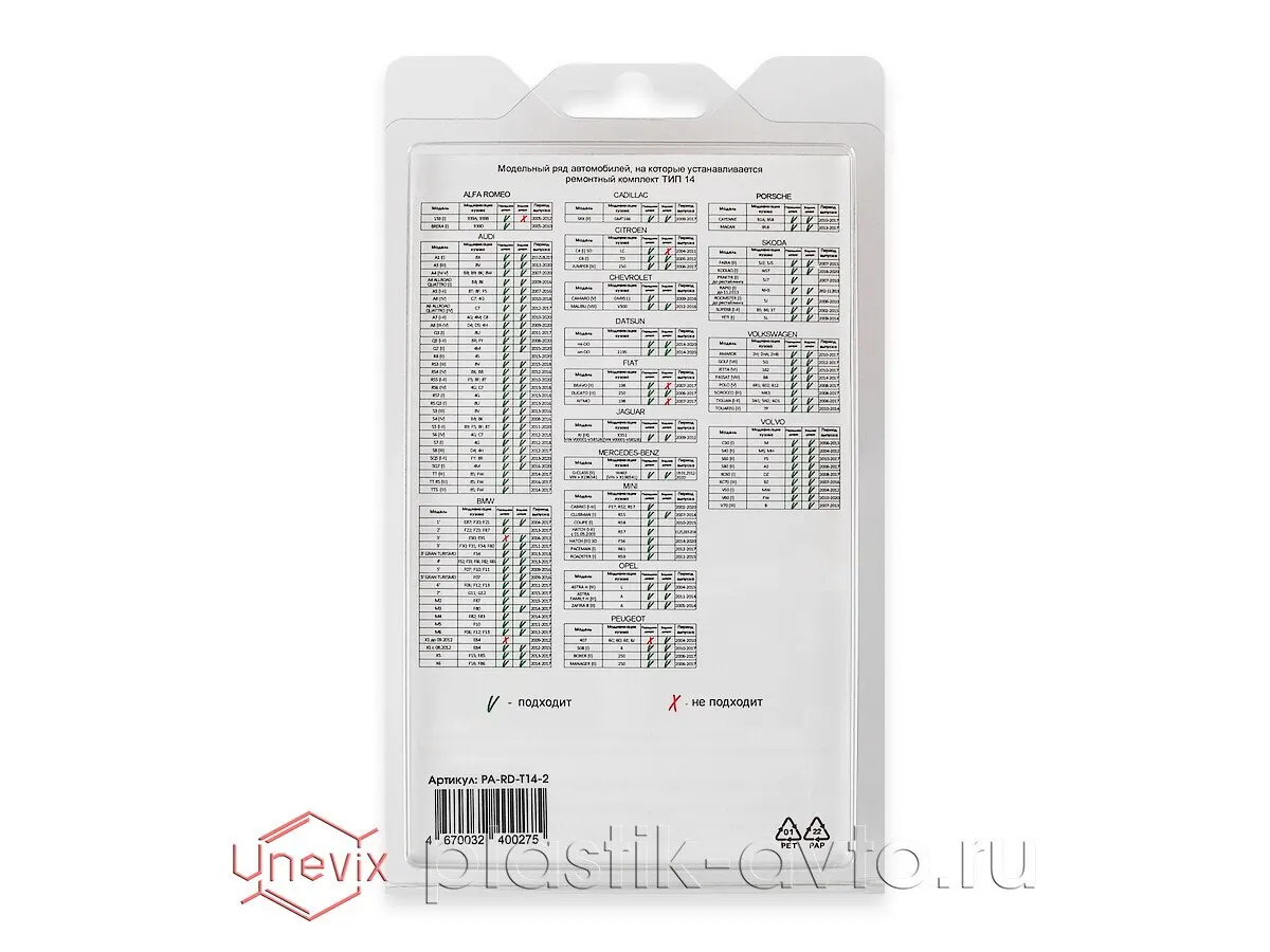 Ремкомплект ограничителей дверей BMW 4'-F83 (2 двери тип 14) 2014-2017 | Автомобили и