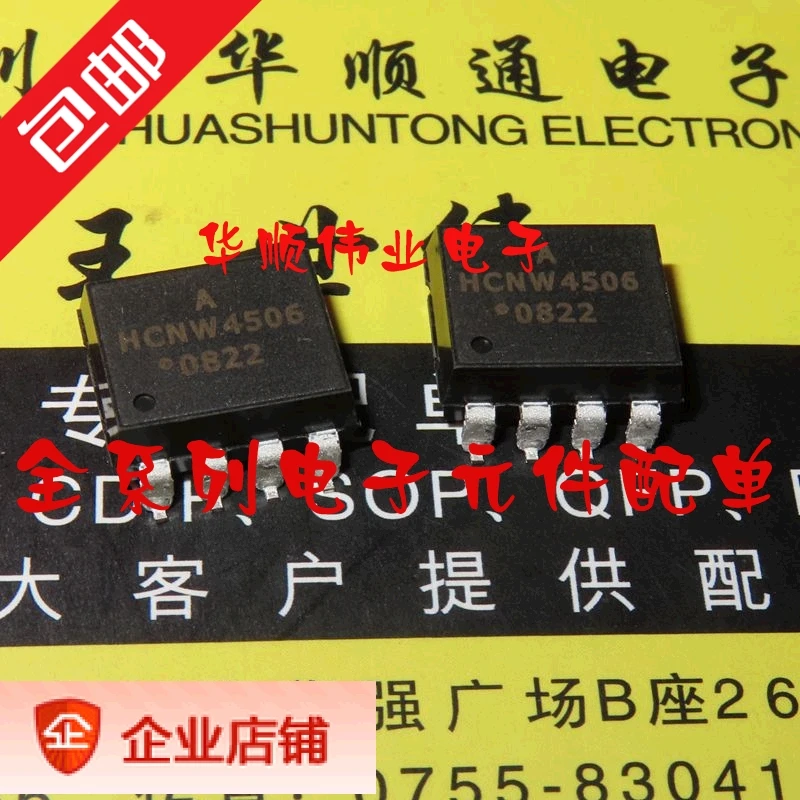 

5 штук HCNW4506-500E HCNW4506 SOP8