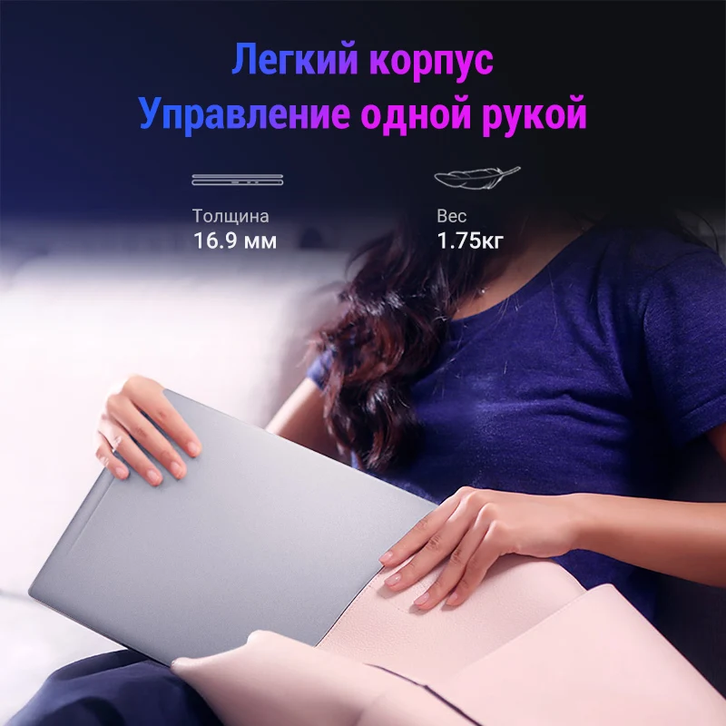 Ноутбук Maibenben MAIBOOK M510[15.6&quotFHD ADS матрица 8+256Гб SSD Intel i3 10110U] Full HD экран Быстрая зарядка