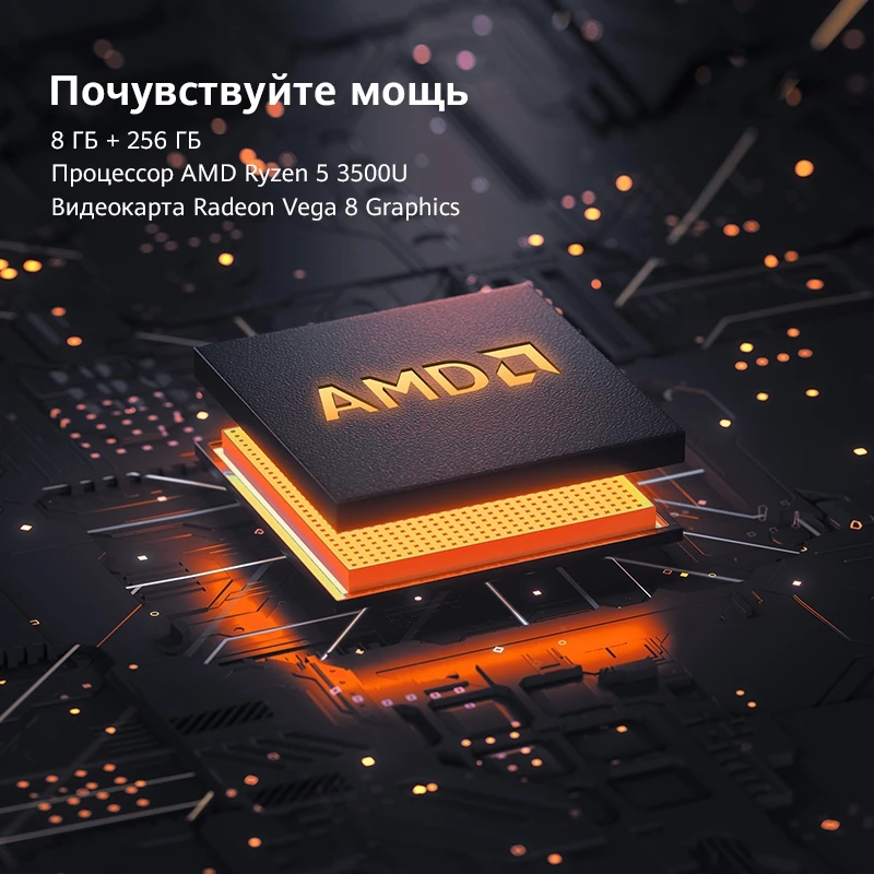 Ноутбук HUAWEI MateBook D 15[15.6” 8Гб+256Гб SSD AMD R5 3500U IPS Radeon Vega 8 win10]ультрабук российская
