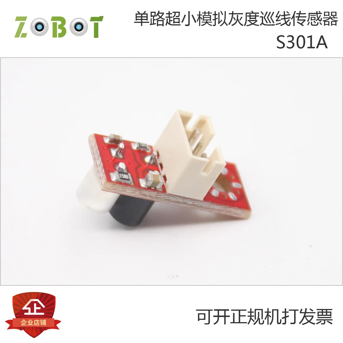 

Умный Автомобильный датчик контроля с серой линией, видимый белый свет, поддержка 1 аналогового выхода