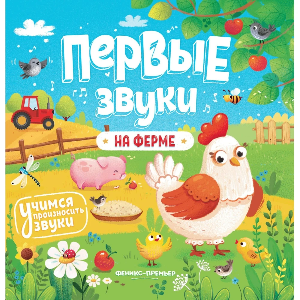 On the farm. Accordion book Gifts Hobbies Baby Kids Birthday Toys for children Basic Life Skills Learning Education | Игрушки и хобби