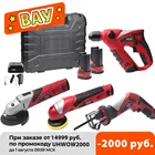 Беспроводная Сабельная пила, шлифовальная машинка, шлифовальная машинка, ударная дрель, 12 В, 4 дюйма, с батареей 2 А, набор электроинструментов, серия NEWONE