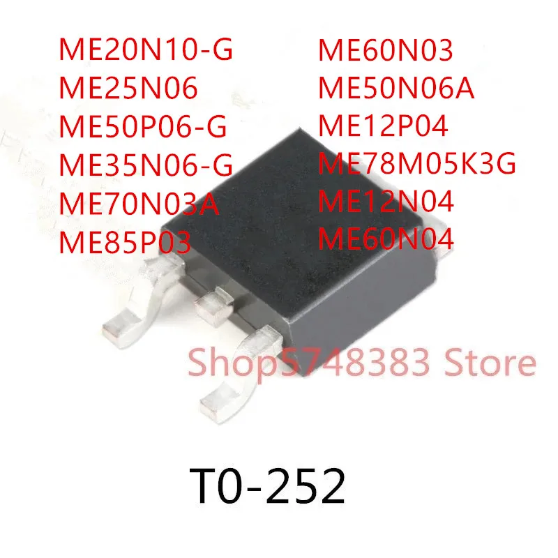 ME20N10-G ME25N06 ME50P06-G ME35N06-G ME70N03A ME85P03 ME60N03 ME50N06A ME12P04 ME78M05K3G ME12N04 ME60N04 TO-252 10 шт. | Электроника