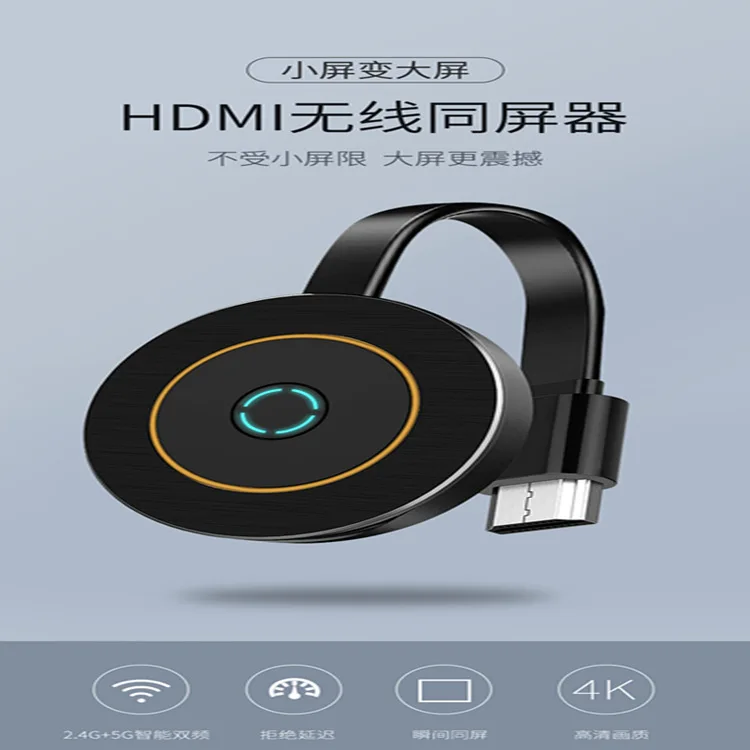 

G10 5G dual-band HDMI WiFi DongleWireless Display Tv Stick Wifi Screen Receiver Adapter