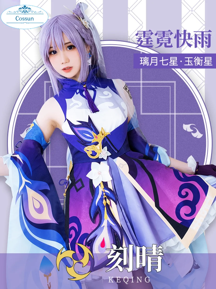 

Anime!Genshin Impact Keqing Game Suit Sweet Lovely Dress Uniform Cosplay Costume Halloween Party Role Paly Outfit Women 2021 NEW