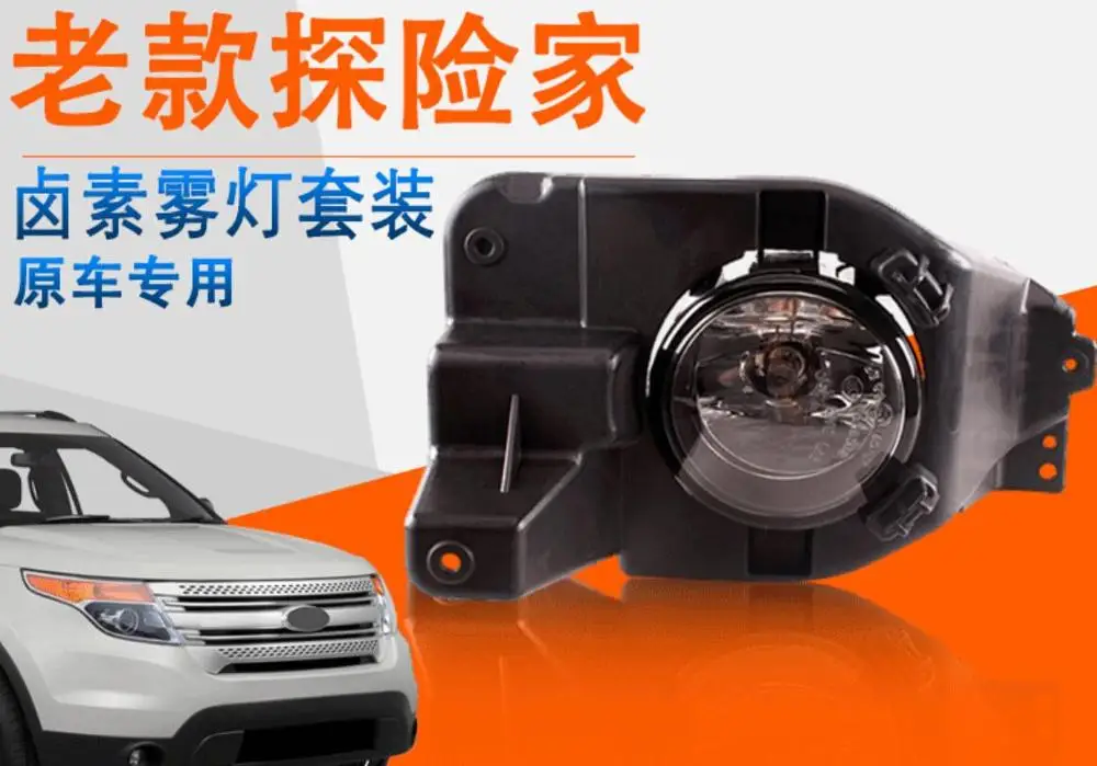 Автомобильный бампер головной светильник для Explorer туман 2013 ~ 2015y автомобильные