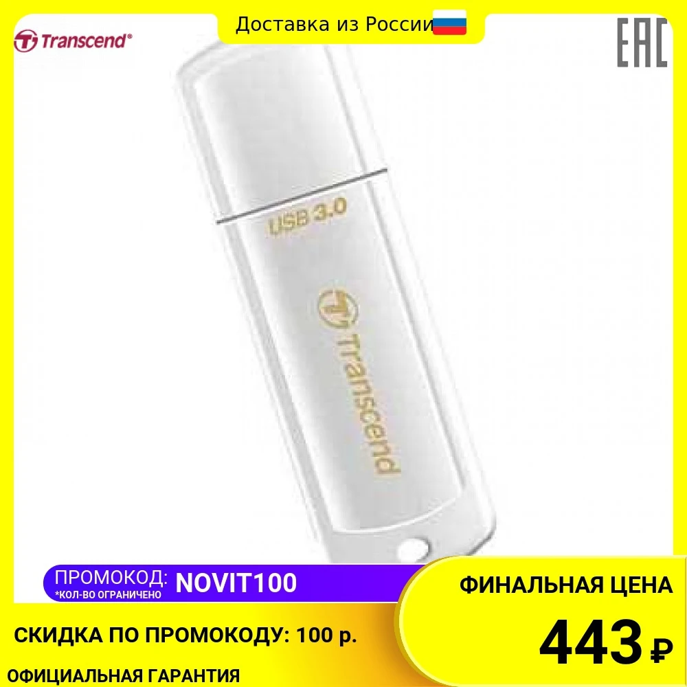 Flash Drive Transcend JETFLASH 730 TS32GJF730 32 GB computer office external storage memory card device for pc laptop | Компьютеры и