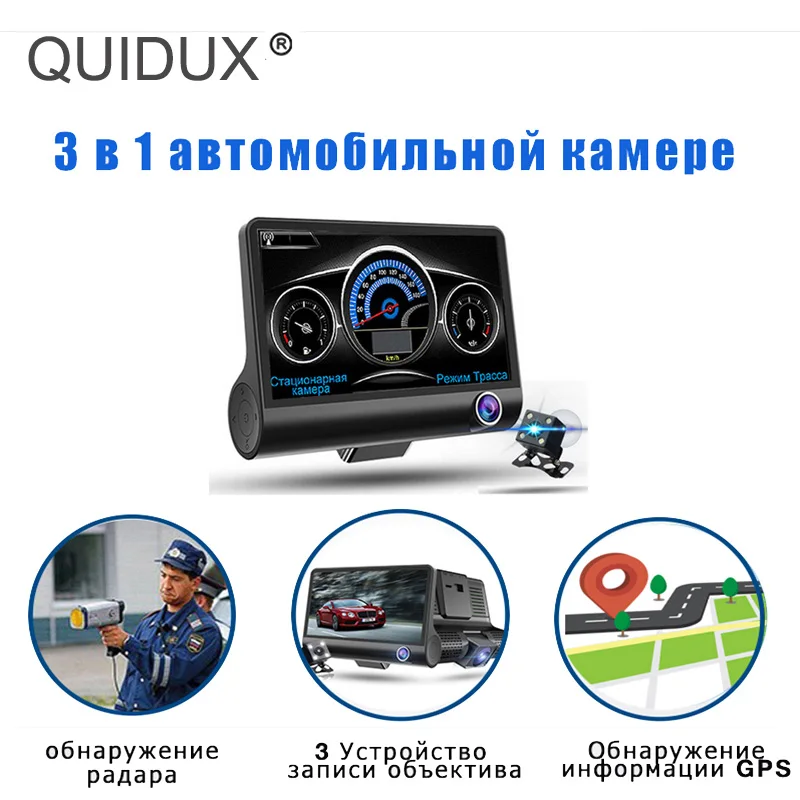 3 in 1 gps Russian 2 в 1, голосовая 4,0 дюймовая Автомобильная камера на английском и русском языке, FHD 1080 P, Автомобильный видеорегистратор, лазерный радар, скорость, лазерный видеорегистратор, видеорегистратор, 3 способа объектива - Название цвета: 3 in 1 gps Russian