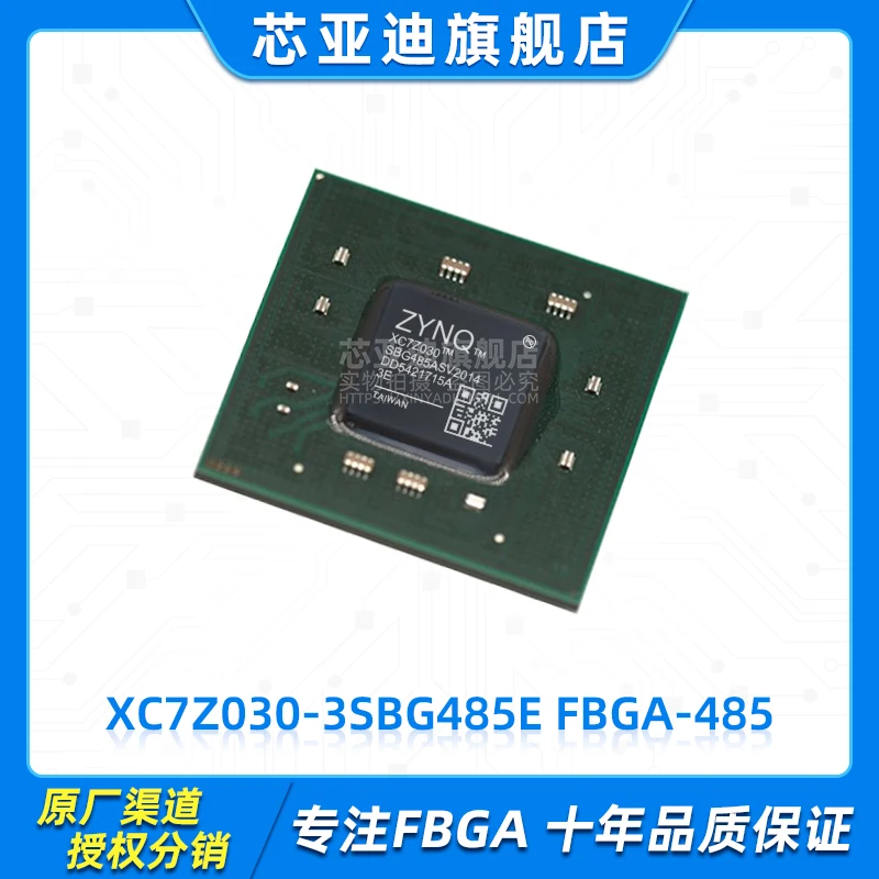 

XC7Z030-3SBG485E FBGA-485 -FPGA