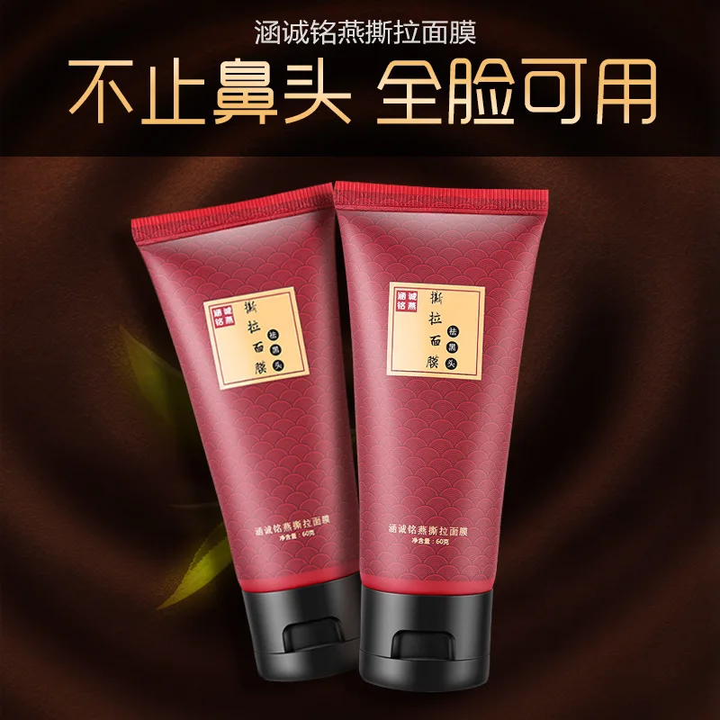 Маска для удаления черных точек на лице 60 г|Средства ухода и маски| |