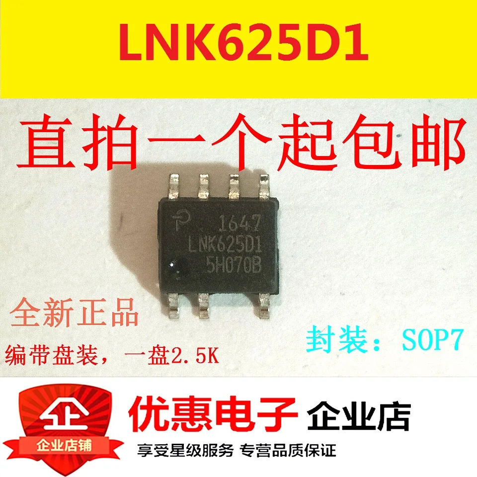

Чип управления источниками LNK305DG LNK305DN SMD SOP-7, 10 шт.
