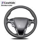 Чехлы из натуральной кожи для руля Ford Fusion Mondeo 2013 2014 EDGE 2015 2016