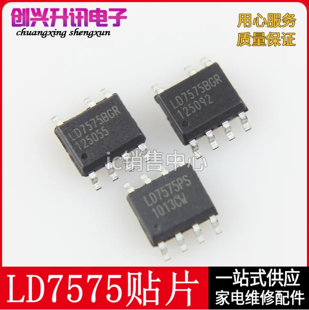 

(5 шт.) LD7575PS LD7575BGS LD7575BGR SOP-8