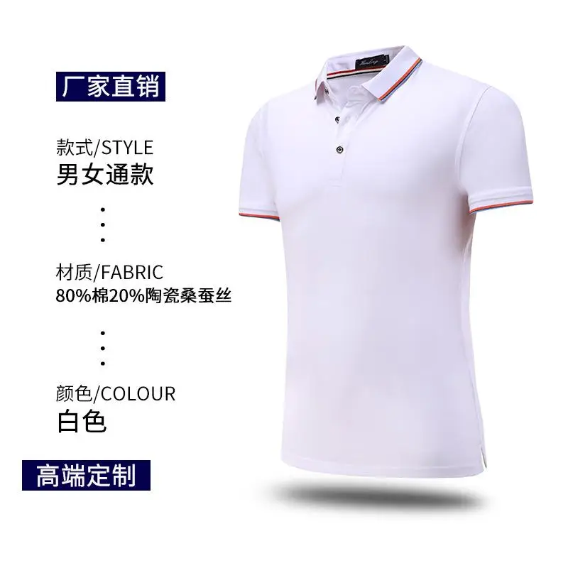 

Summer Short-Sleeved Polo Shirt Custom Printed Logo Blank Lapel Work Clothes T-Shirt Work Clothes Cultural Advertising Shirt