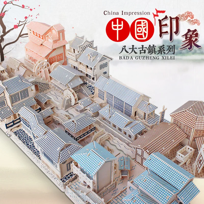 

Деревянный 3D пазл, модель здания, игрушка, Цзяннань, водный стиль, деревни, китайский национальный Китай, древний традиционный городок, дере...