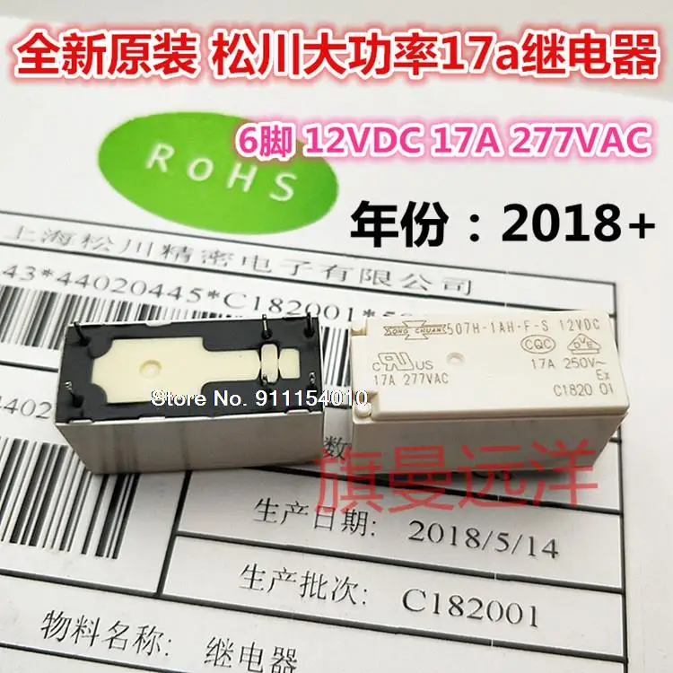 

5 шт./лот 507H-1AH-F-S 17A 277VAC 12V 6 12VDC 12V