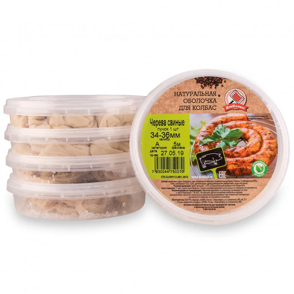 Черева свиная 34 36 кат. А 5 м|Спринцовки| |