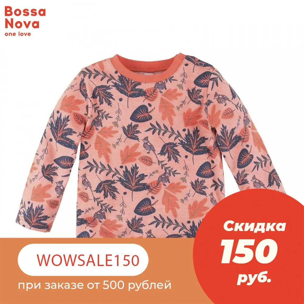 Свитшот BOSSA NOVA для девочек 552b-371 | Мать и ребенок