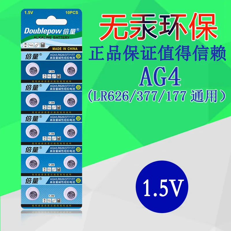 Кнопочная батарея LR66 SR626SW LR626 AG4 377A Кварцевые часы электронные Kayueli оксид