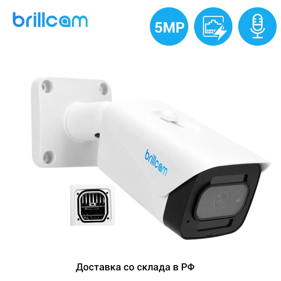 IP камера Brillcam уличная водонепроницаемая 5 МП объектив 2 8 мм IP67 с микрофоном|Камеры