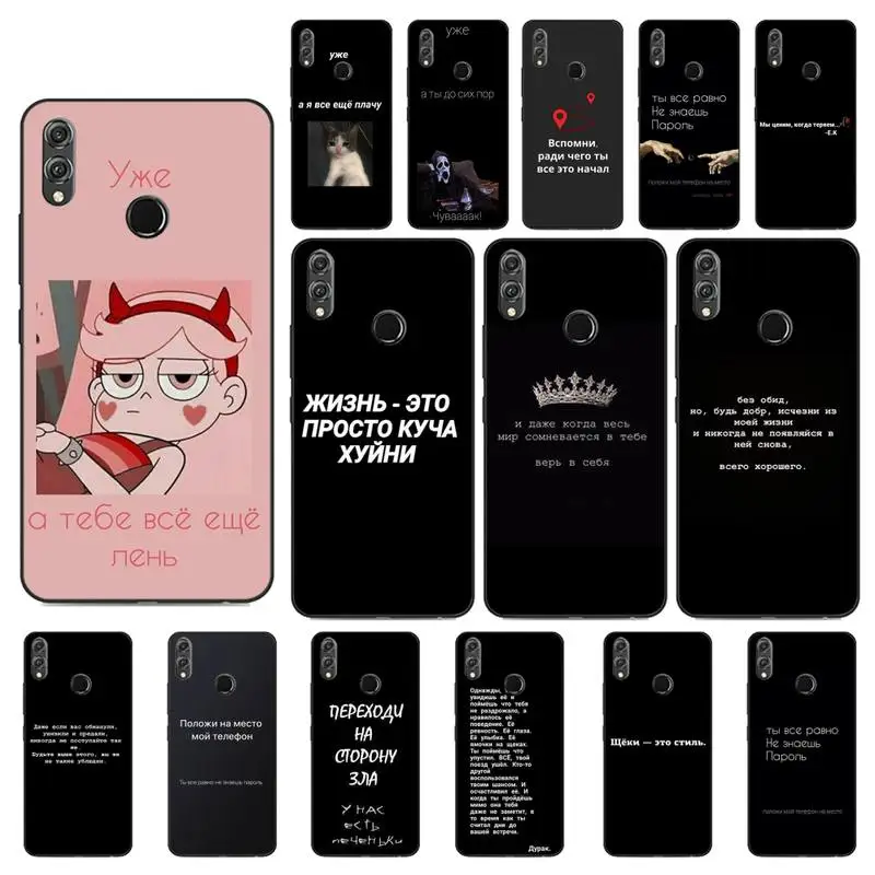 YNDFCNB русские цитаты слова мягкий чехол для телефона Huawei Honor 8X 8A 9 10 20 Lite 30Pro 7C 7A 10i 20i |