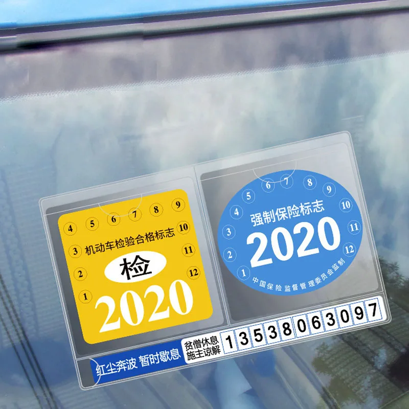 Бесплатная разрывная сумка для автомобиля годовая наклейка осмотра прозрачные