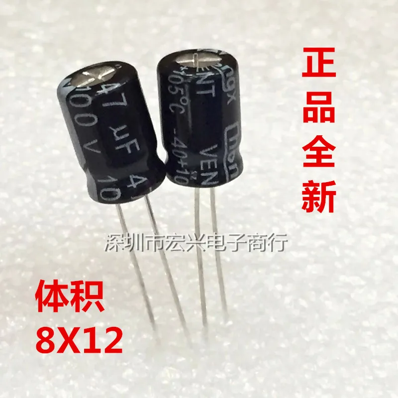 

100V47UF small size aluminum electrolytic capacitors 47UF 100V 8X12MM