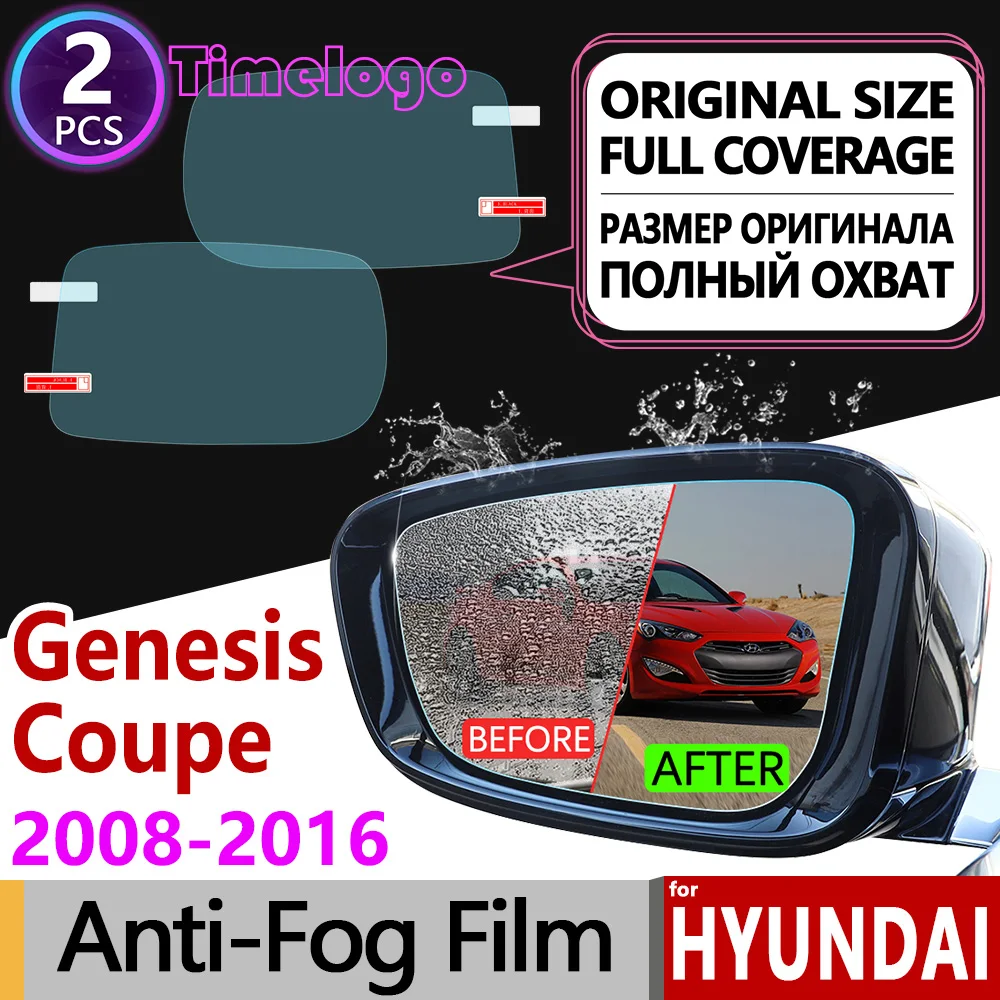 Для Hyundai Genesis Coupe 2008 ~ 2016 Полное покрытие противотуманная пленка зеркало заднего