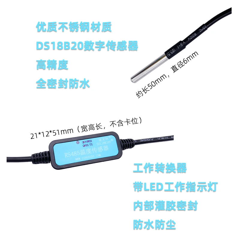 Промышленный датчик сбора и передачи температуры MODBUS Rsds19 DS18B20 в RS485 IP68 |