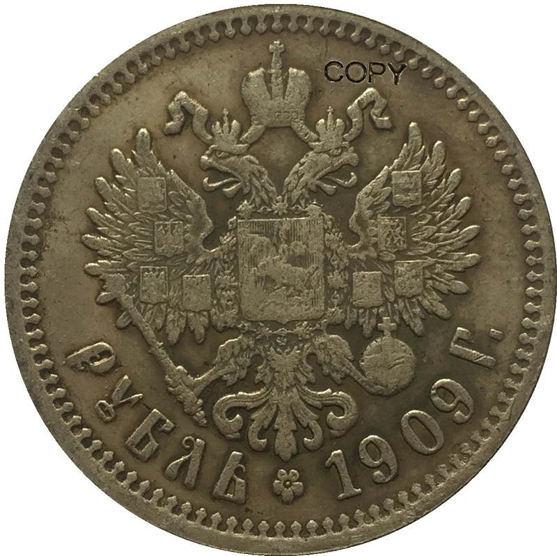 

1909 Россия 1 рубль копия монет