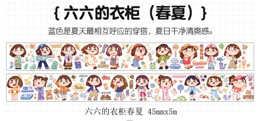 21styles Very Kawaii Cute Cartoon Little Girls Animal Food Expression Color Deco Washi Tape DIY Planner Scrapbookin Masking Tape