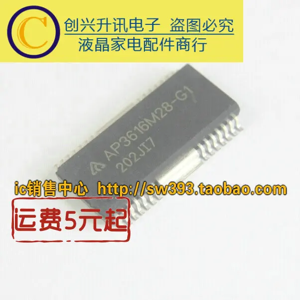 

(5 шт.) AP3616M28-G1 светодиодный