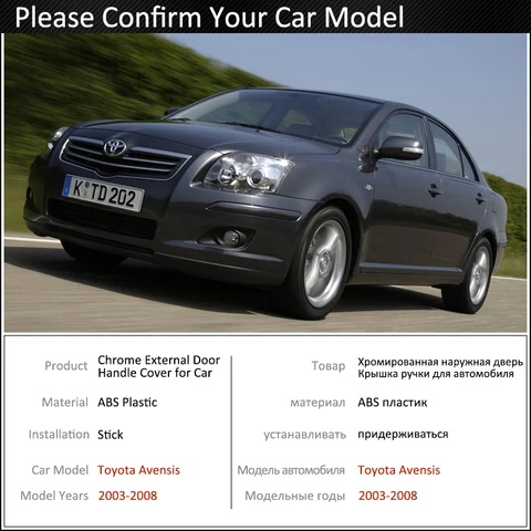 Черная накладка на дверную ручку из углеродного волокна для Toyota Avensis T250 T25 2003 ~ 2008 2004 2005 2006 2007, автомобильные аксессуары, набор хромированных стикеров