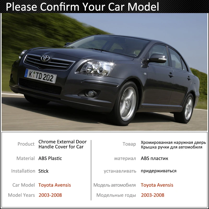 Черная накладка на дверную ручку из углеродного волокна для Toyota Avensis T250 T25 2003 ~ 2008