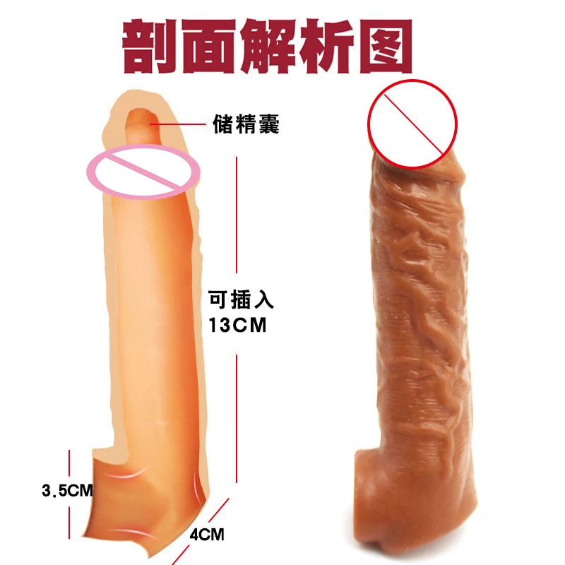 Многоразовые растяжимые презервативы для увеличения мужского пениса интимные