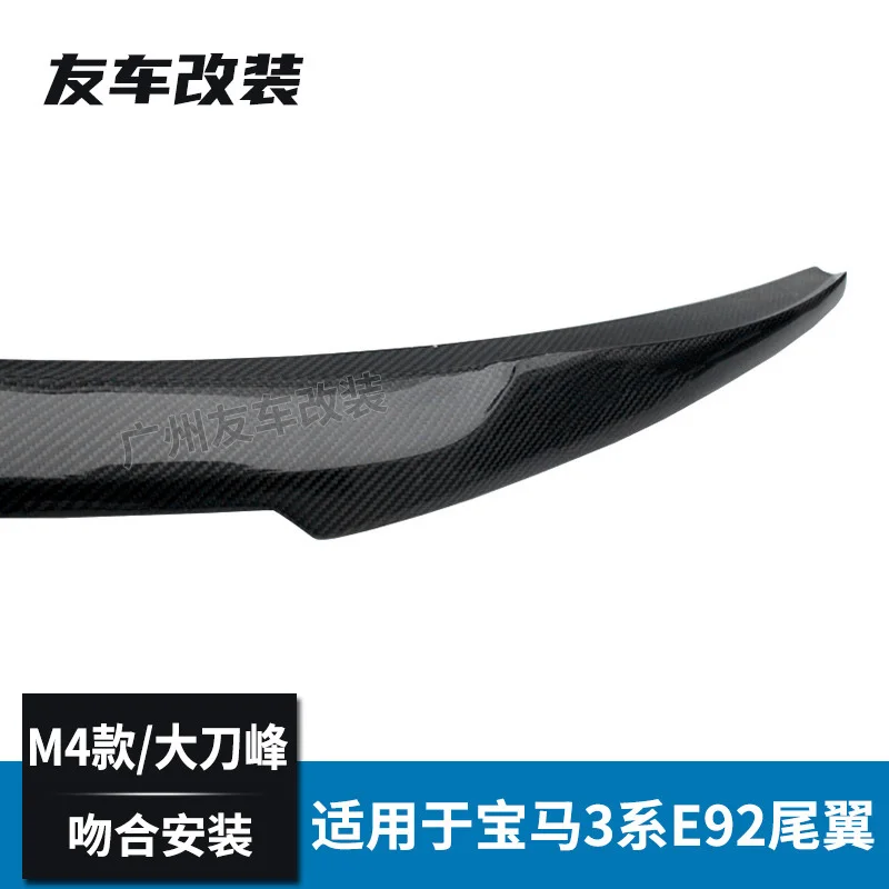 

Suitable For Bmw 3 Series Double Door E92 Carbon Fiber Tail Automobile Refitting M4 Rear Spoiler