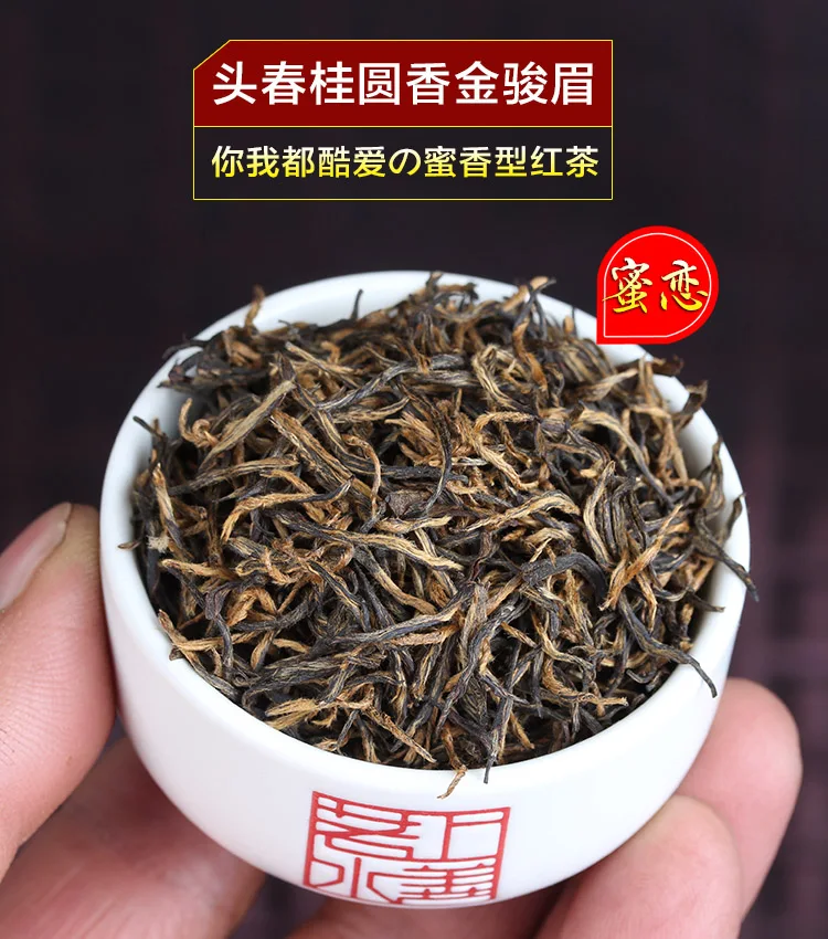 250 г Супер-класс Guiyuan ароматный Jinjunmei черный чай, Guiyuan мед ароматный Luzhou ароматный Wuyi черный чай оптом чай