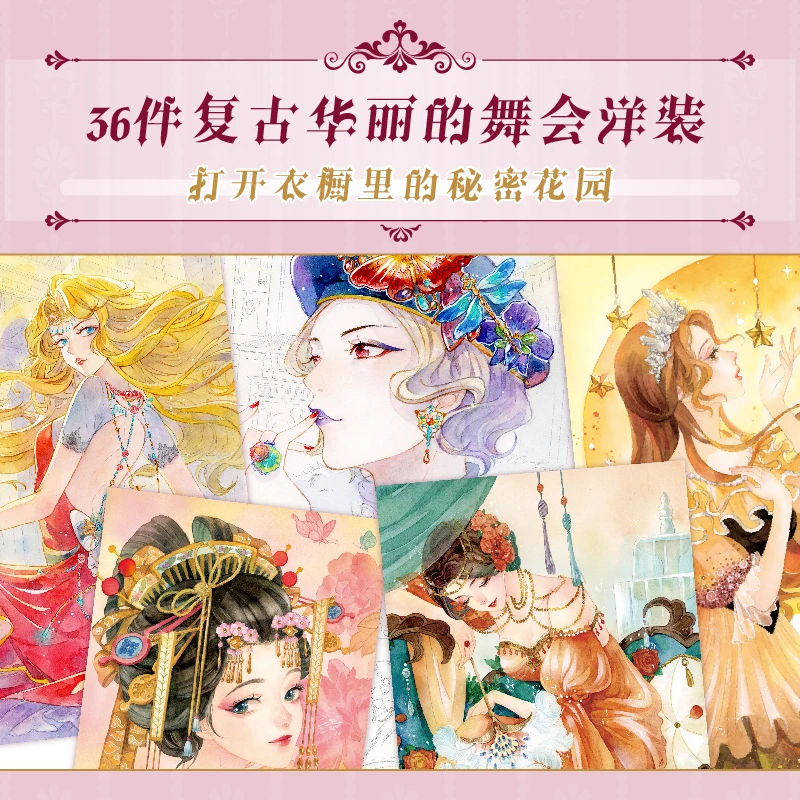 Costume Ball Anime Line Drawing Book Rococo Gothic Prom Wedding Dress Coloring Color Pencil Painting |