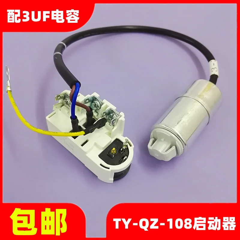 Встроенное реле защиты от перегрузки для стартера PTC | Электроника