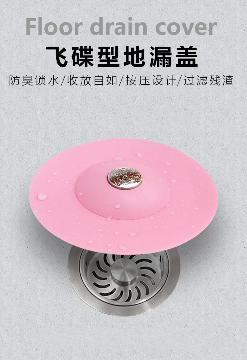 

Sewer Floor Drain Deodorant Artifact Kitchen Sink Filter Mesh Wash Basin Water Plug Toilet Bathtub Deodorant Cover