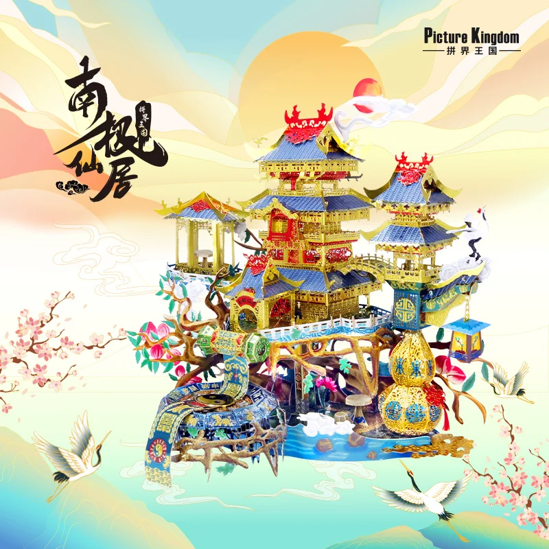 

MMZ adult 3D metal puzzle, joint model, Nanji, abode, laser cutting, assembly, toys